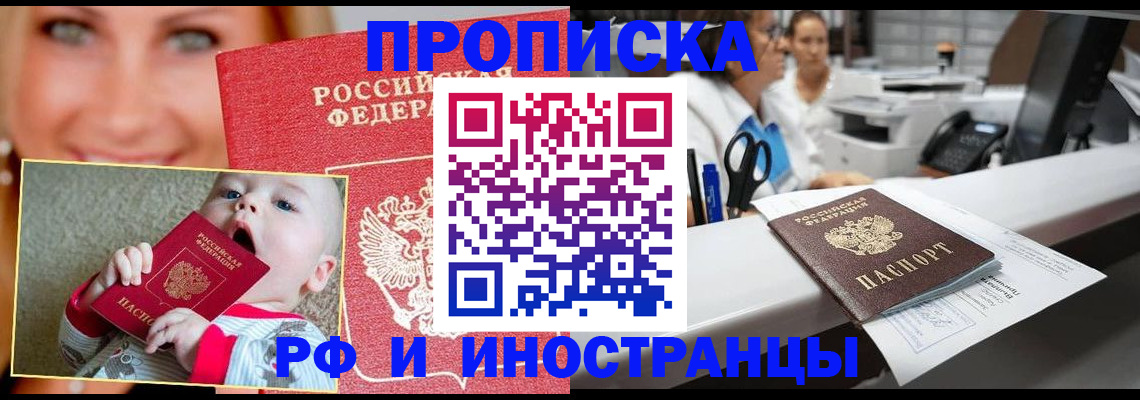 временная регистрация поиск в Искитиме